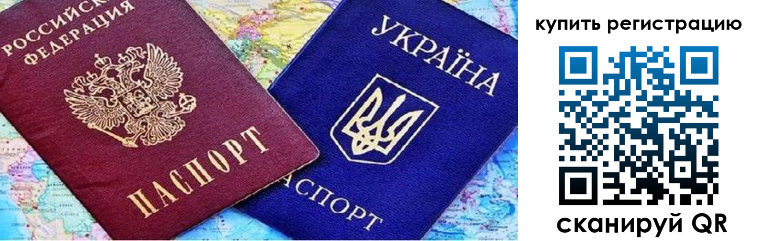 прописка поиск в Бийске
